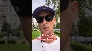 #бизнессекреты #бизнес #пассивныйдоход #uraganvape