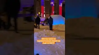Царство Снежной Королевы на ВДНХ 