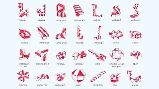 Что можно сделать из змейки Рубика 🐍 Фигуры и схемы сборки ➄