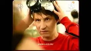 Реклама Lays (Акция 50000 рублей) 2003