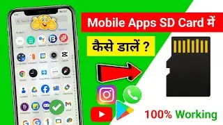 App ko sd card me kaise bheje || Apps ko sd card me kaise dale