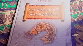 Наставление младшим. Го Цзинянь.