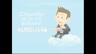 ЛЕПШЫ БАЙ   Как сделать заказ за 2 минуты