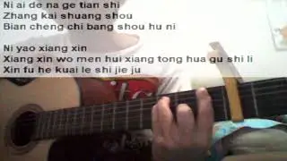 Tong Hua (Fairy Tale) - Guang Liang