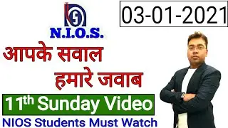 NIOS | Sunday Video | 3 Jan.2021