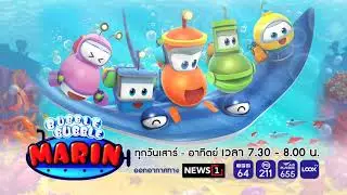 Promo Bubble Bubble Marin