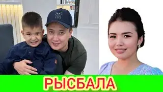 РЫСБАЛА