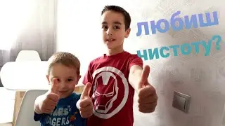 Чистота у каждого своя