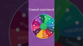 Самый красивый ЗЗ