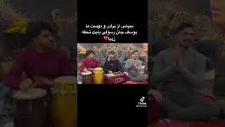 اهنگ مسافر تا شدم