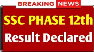 SSC SELECTION POST PHASE 12 EXAM RESULT 2024 | SSC PHASE 12 RESULT & CUT OFF 2024