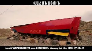 Vahanatun   հյուրատուն