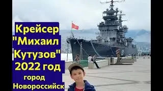 Крейсер 