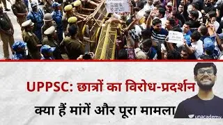 #UPPSC: छात्रों का विरोध प्रदर्शन क्या है मांगे और पूरा मामला?#viralvideo #motivation #viralshorts
