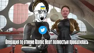 Гениальный маркетинг Atomic Heart!