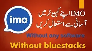 How To Use Imo On PC Windows 7 In Urdu Hindi