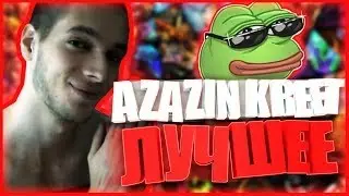 Лучшие видео Azazin Kreet