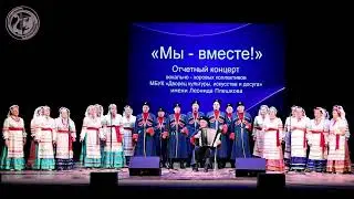 ЗА ЛЕСОМ СОЛНЦЕ  ВОССИЯЛО  Народный хор казачьей песни