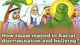 Imam Al-Baqir (A.S) - How Imam replied to Racial Discrimination & Bullying | KAZschool