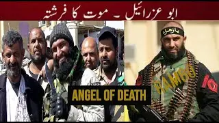 Meet Abu Azrael, ‘Iraq’s Rambo ||  Ayoob Falih Hasan ||  Illa Tahin Info Waves