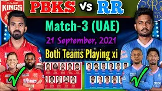 IPL 2021 Part- 2 (UAE) | Match-3 Punjab Kings vs Rajasthan Royals Playing 11 | RR vs PBKS Playing 11