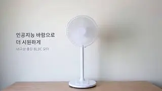 온도 감지 후 최적화된 시원한 바람을, 르젠 에코팬 선풍기