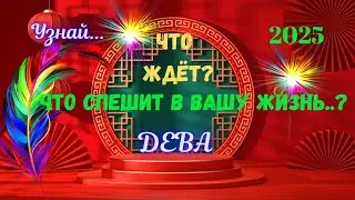 💥ДЕВА♍2025 - ЧЕГО ЖДАТЬ⁉️КАК ИЗМЕНИТСЯ ВАША ЖИЗНЬ🔴Astro Ispirazione