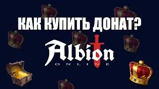 Как купить донат в Albion online | Покупка премиума в альбион онлайн