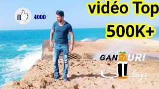 أكبر قضية تهز بركان 