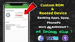 How to Use Banking Apps in Custom ROM & Rooted Devices Using Magisk - In Tamil | Loop Tech