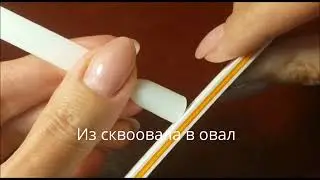 Правильный опил форм