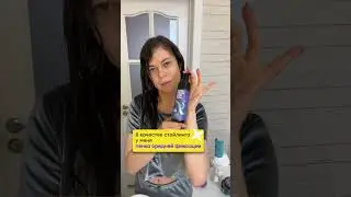 Рефреш кудрей 🌀 Название средств в комментариях ➡️ 