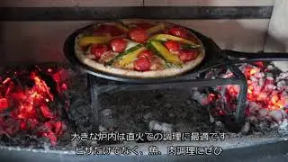 ファイヤーサイド ヒタ ロギ 解説付き