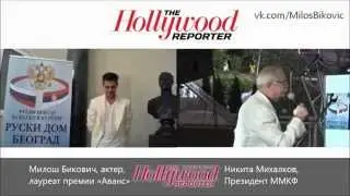 Вручение премии 