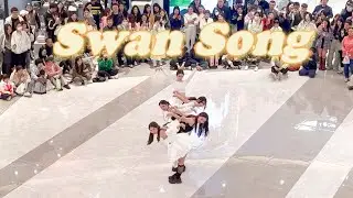 [KPOP IN PUBLIC] LE SSERAFIM- ‘Swan Song‘ Dance Cover By 985 From HangZhou