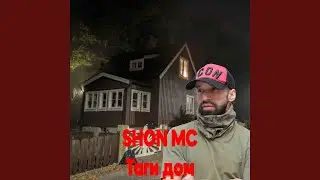 Таги Дом