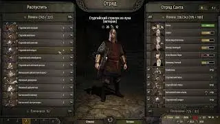 Война никогда не меняется Mount & Blade II: Bannerlord