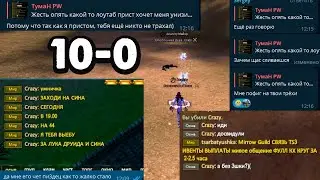 У НЕГО НЕ ЖМУТСЯ КНОПКИ? Я НАШЕЛ БРАТА АУТКАСТА! ПВ ПВП В Perfect World. SUNFIRE PW 150