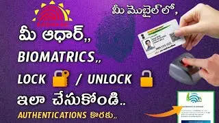 How to Lock and Unlock Aadhaar Biomatrics in Mobile Telugu 2023 | Aadhaar Biomatrics Lock / Unlock