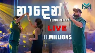 Naden ( නාදෙන් ) Supun Perera with Millions | Live Cover