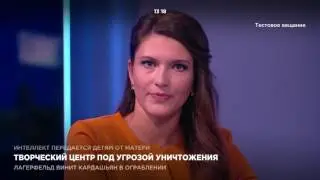 Творческий центр под угрозой