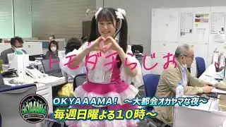 トモダチらじお　RSK　はるにゃん