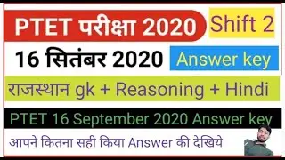 राजस्थान PTET 2020 answer key / 2nd shift Paper Analysis/ PTET exam Answer key 2020