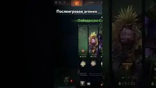 Разбор игры дота 2