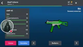 Стоим новой версии 