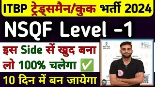 Important 💯 ITBP Kitchan Staff 2024 ll NSQF Certificate यहां से बनवा बिल्कुल फ्री NSQF Center #nsqf