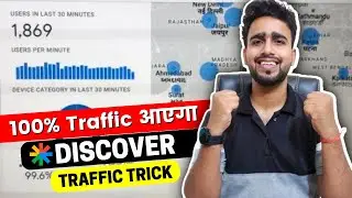 Google Discover Traffic Trick: 100% Discover Traffic आएगा
