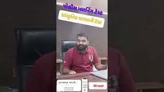 POLICE PLANING TEST | સાંસ્કૃતિક વારસો