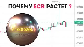 Почему курс eCurrency растет ?