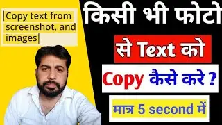 Copy Text On Screen Kya Hai | Copy Text On Screen Kaise Use Kare | How To Use Copy Text On Screen